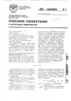 Способ определения стадии углефикации ископаемых углей Способ определения стадии углефикации ископаемых углей