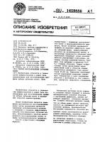 Способ восстановления зубчатых колес Способ восстановления зубчатых колес