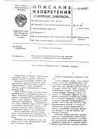 Способ производства сушеных овощей Способ производства сушеных овощей