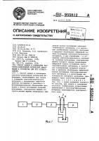 Способ записи и считывания частотно-селективной оптической информации и устройство для его реализации Способ записи и считывания частотно-селективной оптической информации и устройство для его реализации