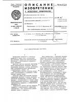 Оросительная система Оросительная система