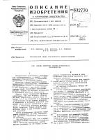 Гнездо веретена машины прядильного производства Гнездо веретена машины прядильного производства