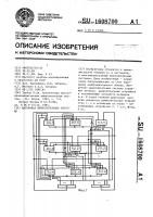 Матричная вычислительная система Матричная вычислительная система