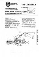 Устройство для нанизывания бараночных изделий на шпагат Устройство для нанизывания бараночных изделий на шпагат