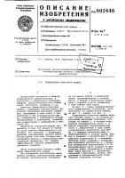 Подметально-уборочная машина