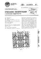 Прессовый трикотаж Прессовый трикотаж
