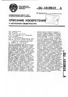 Устройство для формирования синхронизированных импульсов Устройство для формирования синхронизированных импульсов