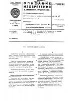 Сварной корпус насоса Сварной корпус насоса