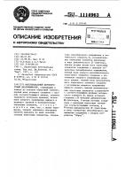 Многоканальный двухпороговый дискриминатор Многоканальный двухпороговый дискриминатор