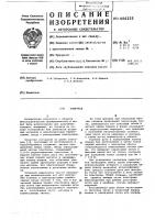 Электрод Электрод