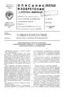 Двухсекционный реактор генератора Двухсекционный реактор генератора