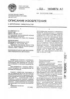 Бумажная масса для изготовления упаковочного материала Бумажная масса для изготовления упаковочного материала