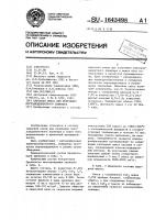 Сырьевая смесь для получения портландцементного клинкера Сырьевая смесь для получения портландцементного клинкера