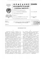 Блиотена i Блиотена i