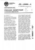 Адаптивное устройство для дуплексной передачи цифровой информации Адаптивное устройство для дуплексной передачи цифровой информации