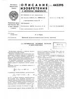 Оптимизатор активных нагрузок в энергосистемах Оптимизатор активных нагрузок в энергосистемах