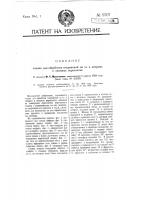 Станок для обработки соединений на ус в дверных и оконных переплетах Станок для обработки соединений на ус в дверных и оконных переплетах