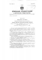 Способ вырезки профилированных шлицев Способ вырезки профилированных шлицев