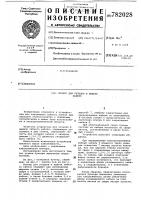 Бункер для укладки и выдачи кабеля Бункер для укладки и выдачи кабеля