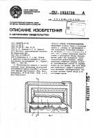 Способ отвалообразования Способ отвалообразования