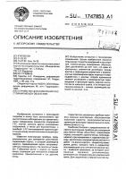Устройство для измерения расстояния между объектами Устройство для измерения расстояния между объектами