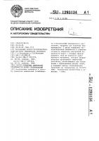 Способ повышения химической устойчивости полых стеклоизделий Способ повышения химической устойчивости полых стеклоизделий