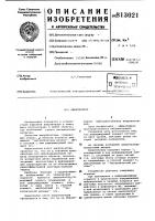 Амортизатор Амортизатор