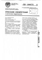Скважинный термометр сопротивления Скважинный термометр сопротивления