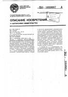 Способ оперативного лечения привычного вывиха плеча Способ оперативного лечения привычного вывиха плеча