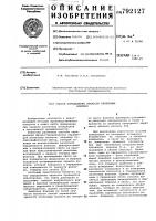 Способ определения зрелости хлопковых волокон Способ определения зрелости хлопковых волокон