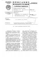 Способ регенерации формовочнойсмеси Способ регенерации формовочнойсмеси
