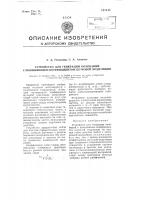 Устройство для генерации колебаний с пониженным коэффициентом шумовой модуляции Устройство для генерации колебаний с пониженным коэффициентом шумовой модуляции