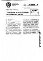 Устройство для разборки электродвигателей Устройство для разборки электродвигателей