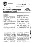 Способ определения эффективной щелочности в черном щелоке сульфатной варки целлюлозы Способ определения эффективной щелочности в черном щелоке сульфатной варки целлюлозы
