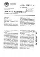 "способ лечения язвенной болезни желудка и двенадцатиперстной кишки, ассоциированной с "самрylовастеr pyloridis" "способ лечения язвенной болезни желудка и двенадцатиперстной кишки, ассоциированной с "самрylовастеr pyloridis"