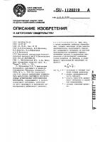 Способ определения коэффициента фильтрации связующего неотвержденных армированных композиционных материалов Способ определения коэффициента фильтрации связующего неотвержденных армированных композиционных материалов