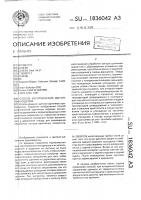 Способ изготовления щетинных изделий Способ изготовления щетинных изделий
