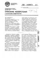 Способ получения неразъемного соединения Способ получения неразъемного соединения