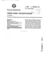 Способ возбуждения акустических волн в электропроводящих объектах Способ возбуждения акустических волн в электропроводящих объектах