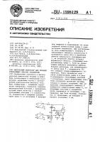 Импульсный генератор для питания отклоняющих пластин ускорителя Импульсный генератор для питания отклоняющих пластин ускорителя