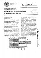 Дифференциальный индуктивный датчик перемещений Дифференциальный индуктивный датчик перемещений