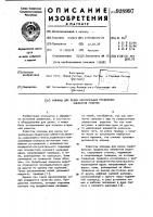 Ножницы для резки параллельных продольных элементов решетки Ножницы для резки параллельных продольных элементов решетки