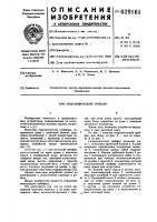 Гидравлический грейфер Гидравлический грейфер
