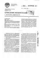 Устройство для выращивания кристаллов Устройство для выращивания кристаллов