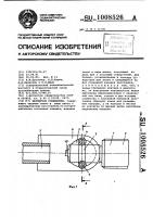 Шарнирное соединение Шарнирное соединение