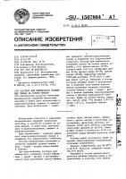 Раствор для химического осаждения сплава на основе никеля Раствор для химического осаждения сплава на основе никеля