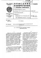 Способ дисперсионного анализа микрообъектов Способ дисперсионного анализа микрообъектов
