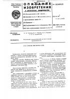 Способ обработки кож Способ обработки кож