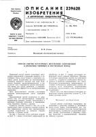 Способ снятия остаточных внутренних напряжений б древесине хвойных и лиственных пород