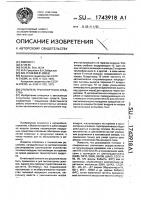 Отопитель транспортного средства Отопитель транспортного средства